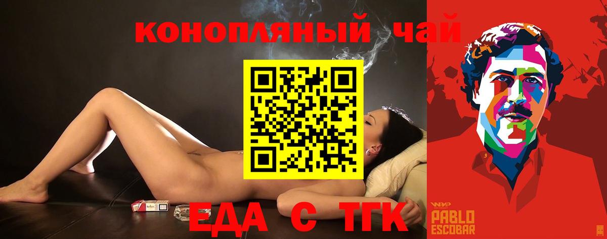 Cannafood марихуана  Вход с VPN  Зима 