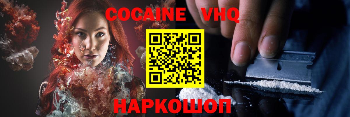 Кокаин 99% Зима