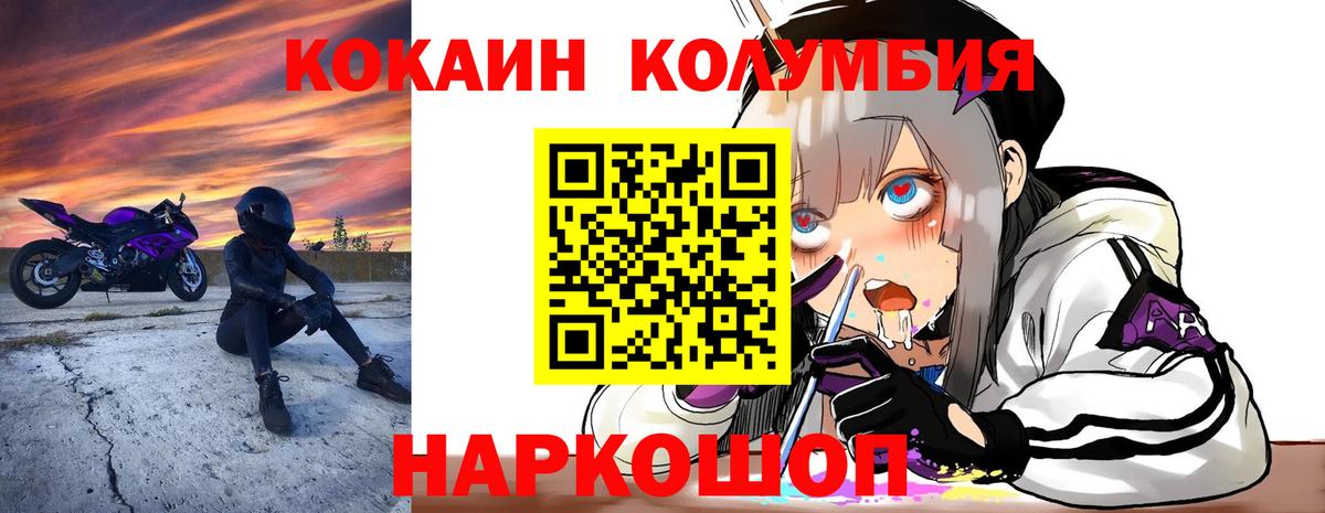 продажа наркотиков  COCAIN FishScale  Cocaine  Вход с VPN  Зима 