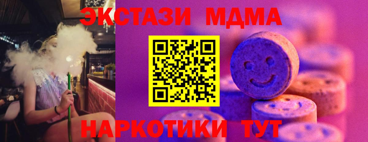 Экстази 280 MDMA  ЭКСТАЗИ 280 MDMA  Зима  ЭКСТАЗИ  Вход с VPN 