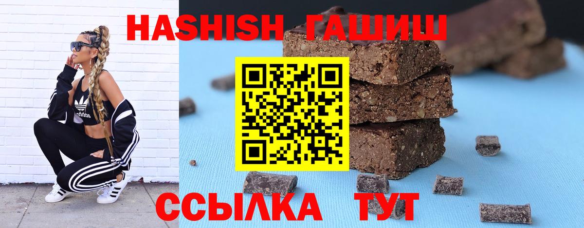 Гашиш  Гашиш Ice-O-Lator  Вход с VPN  Зима 