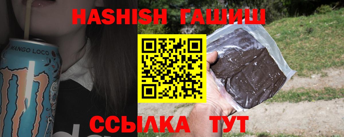 ГАШИШ убойный Зима