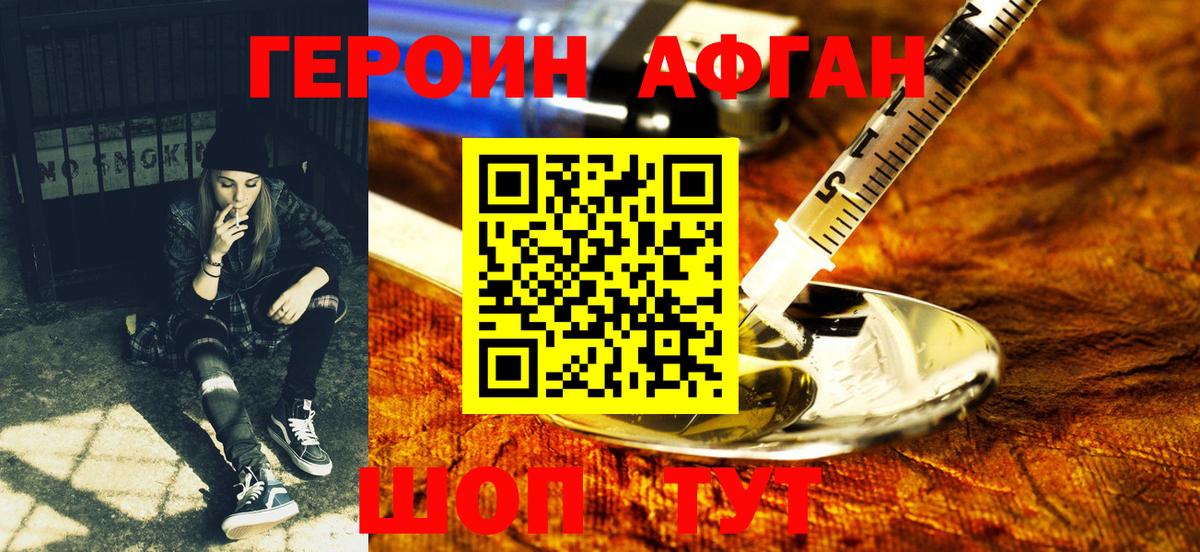 Героин  Героин герыч  Вход с VPN  Зима 