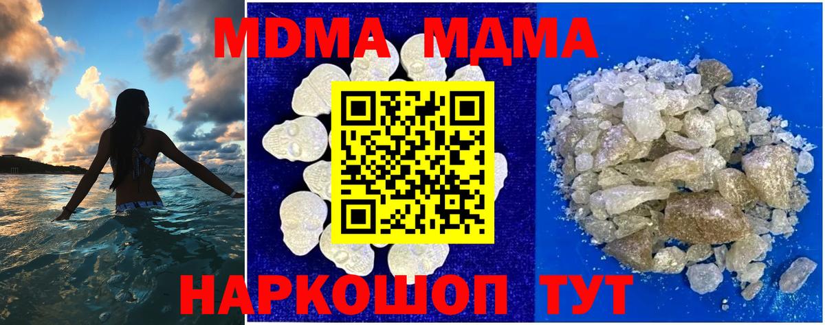 МДМА Зима