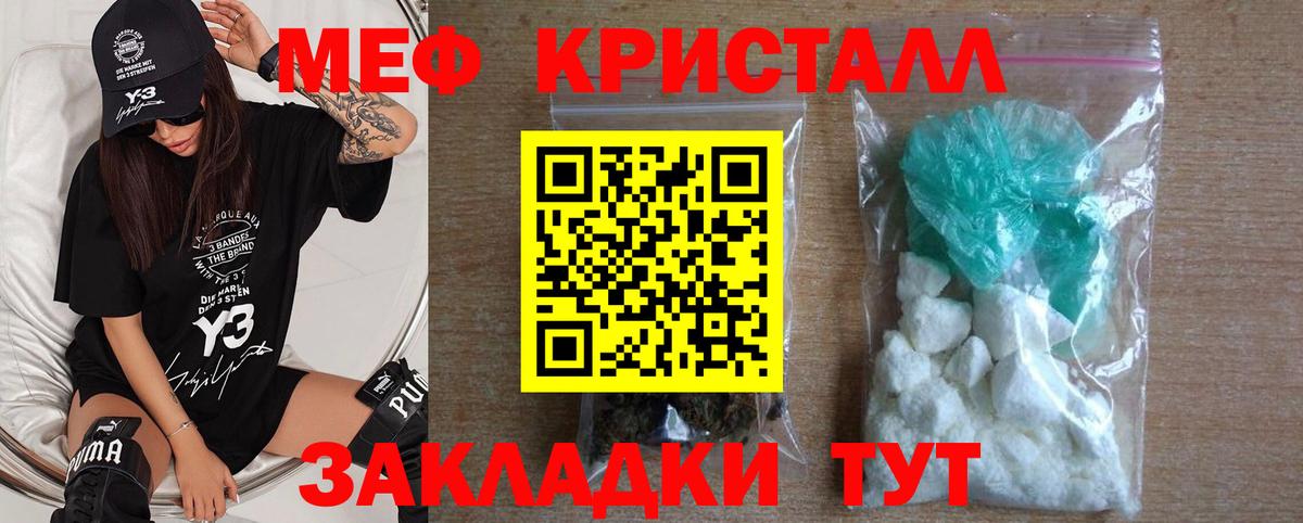 Зима  МЯУ-МЯУ  Мефедрон 4 MMC  Вход с VPN  Меф VHQ 