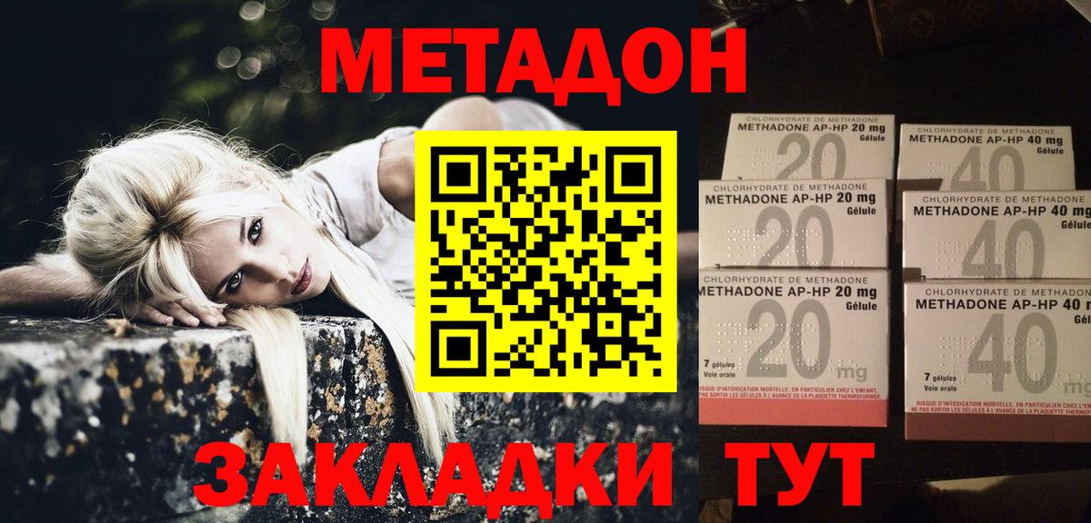 Зима  Метадон VHQ  blacksprut как зайти  МЕТАДОН кристалл  Вход с VPN 