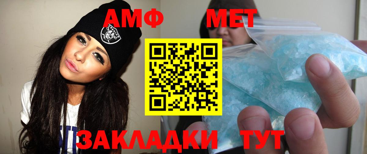 Метамфетамин пудра  Вход с VPN  Зима  Метамфетамин пудра 