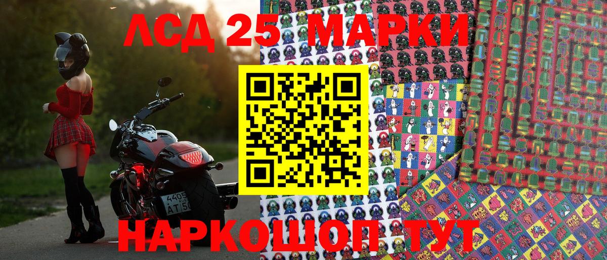 Марки NBOMe  Марки 25I-NBOMe 1,8мг  Вход с VPN  Зима 