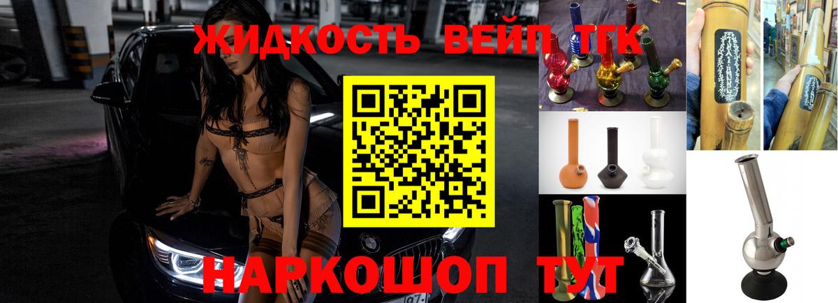 Зима  ТГК вейп  Дистиллят ТГК концентрат  Вход с VPN 